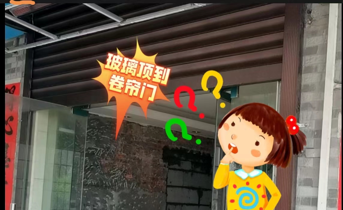 電動(dòng)卷簾門(mén)被頂?shù)接杏鲎璺磸棽挥脫?dān)心